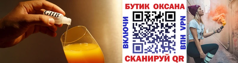 купить   Уфа  mega как зайти  Бутират BDO 33% 