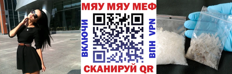 МЯУ-МЯУ мука  МЕГА ссылки  Уфа  купить наркотик 